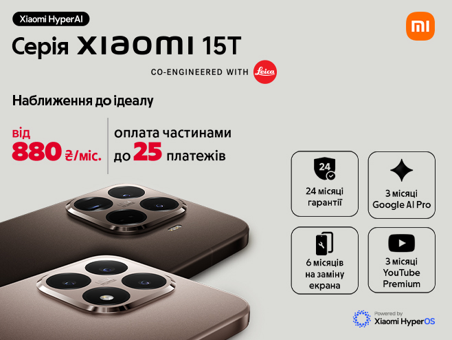 Cерія Xiaomi 15T в кредит до 25 платежів