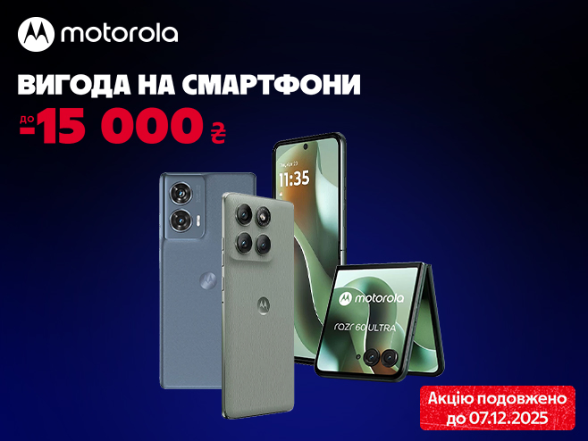 Мото вигоду подовжено. Встигни за своєю знижкою!