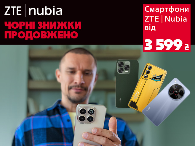 Зниження цін на ZTE |Nubia продовжено! Купуй від 3 599 ₴