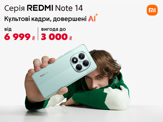 Cтильна та потужна серія REDMI Note 14 з вигодою до 3 000 ₴