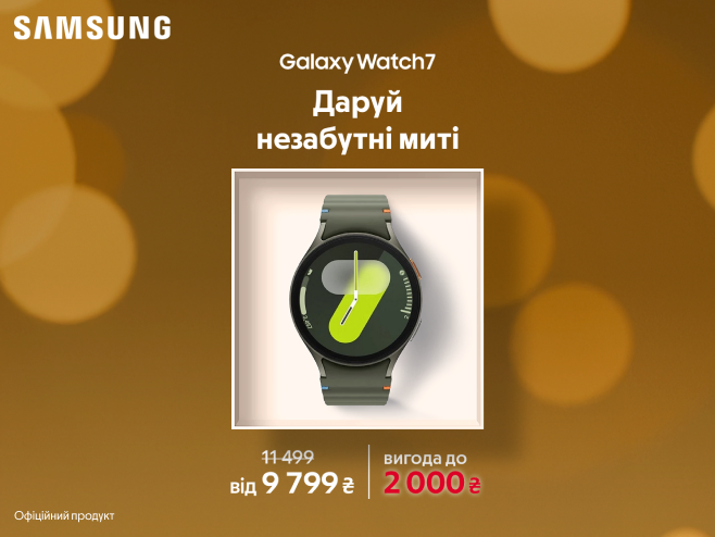 Даруй на свята Galaxy Watch7 з вигодою до 2 000₴
