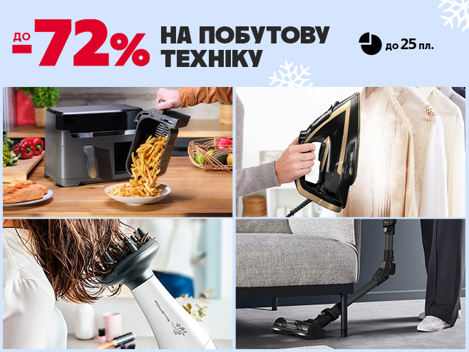 Вмикай свято, вимикай рутину!