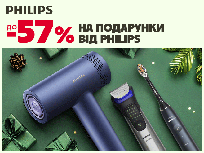Твій б’юті-ритуал від Philips!  Знижки до 57% на техніку для догляду!