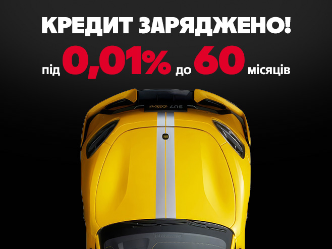 Кредитування електромобілів від АТ КБ «ПриватБанк до 60 місяців» 