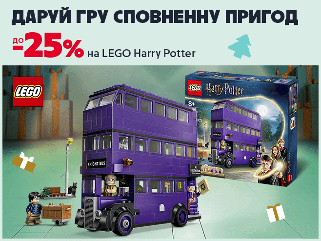 Магічний світ у твоїх руках!