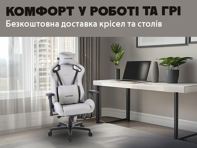 Створюй свій простір з безкоштовною доставкою