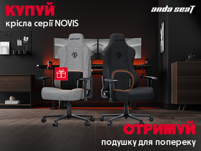 Отримай комфорт у подарунок: подушка для попереку до крісла Anda!