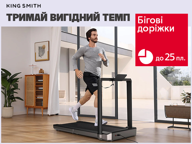 Твій час стартувати до активного життя!