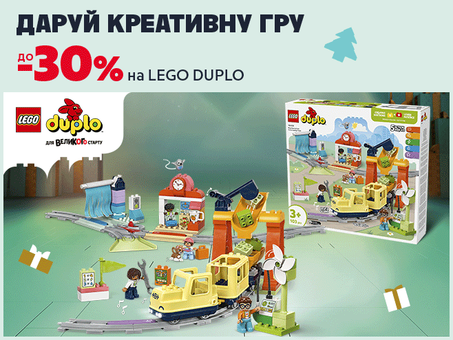 Будуй. Грай. Пізнавай!