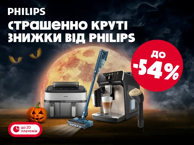 Зроби побут зручнішим!