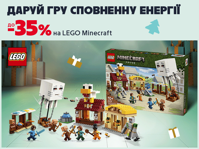 Світ Minecraft чекає на тебе!