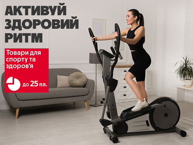 Тренуйся зараз, плати частинами!