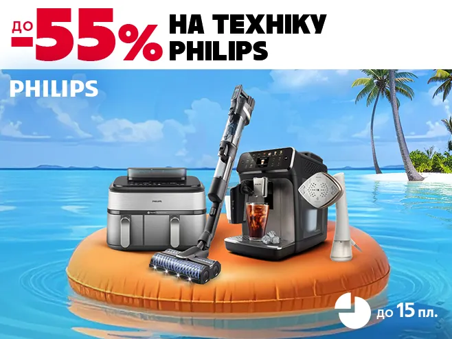 Philips - більше часу для найрідніших!