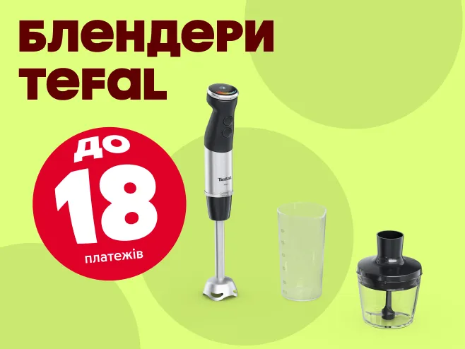 Змішуй. Подрібнюй. Насолоджуйся.