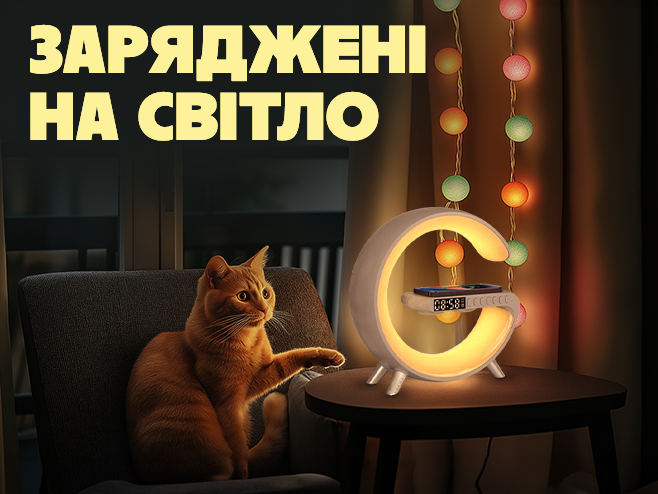 Акумуляторне освітлення зі знижками до -55%: світло там, де ти!