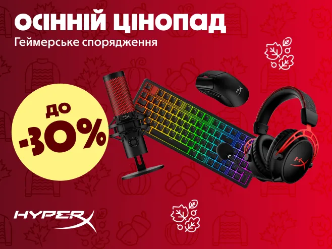 HyperX – у ритмі твоєї гри!