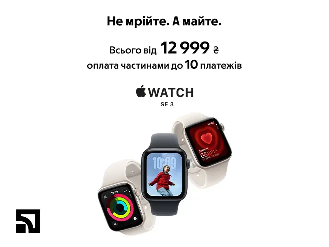 Твій стиль у 10 платежів. Apple Watch чекає