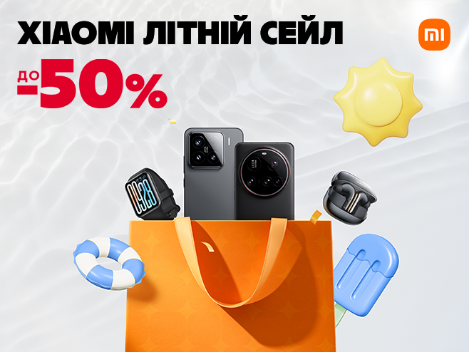 Літо гарячих знижок Xiaomi!