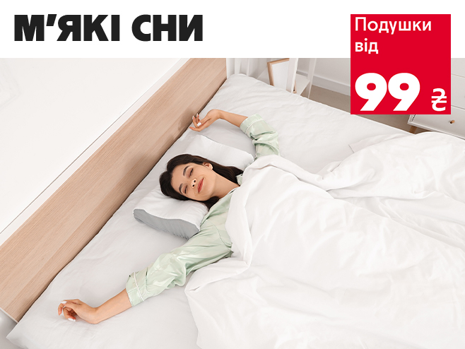 Ідеальний відпочинок від 99 ₴