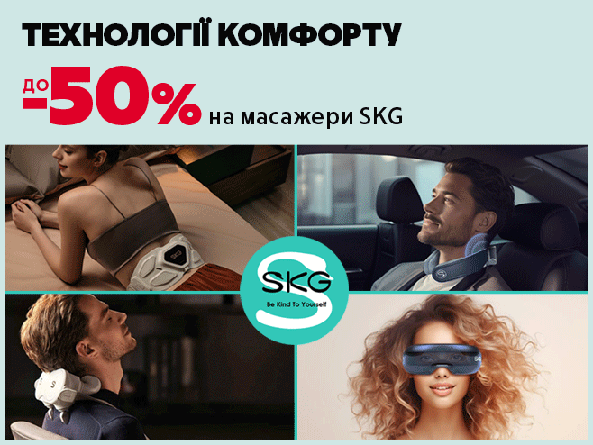 Даруй собі релакс та турботу!