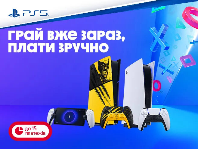 PlayStation в Оплату частинами до 15 платежів
