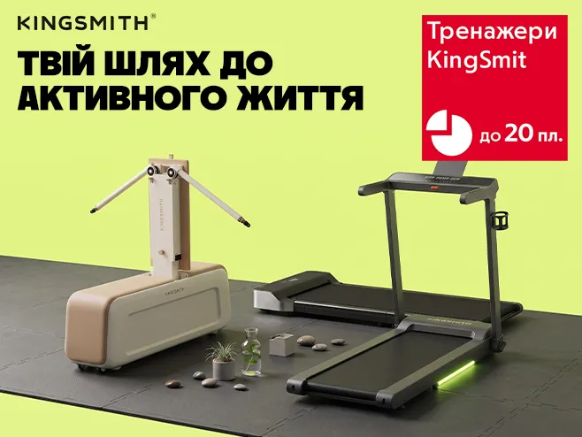 Тренуйся сьогодні — сплачуй поступово!