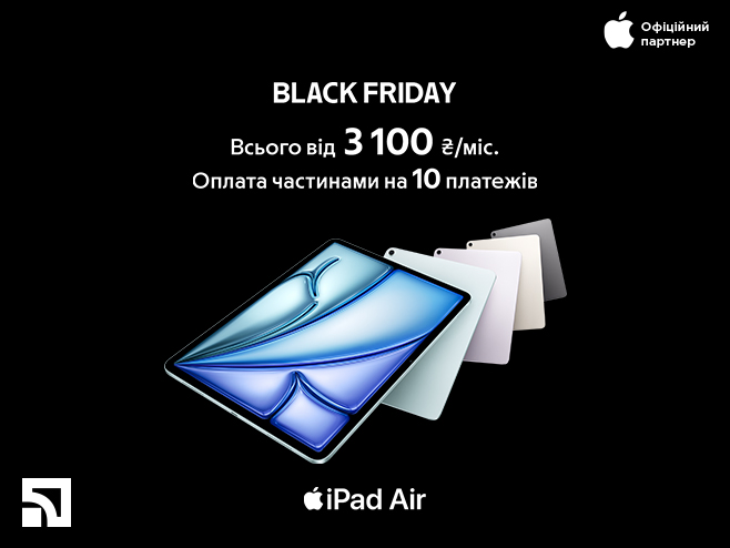 Ваш iPad Air в Оплату частинами на 10 платежів! Пропозиція Чорної П'ятниці.