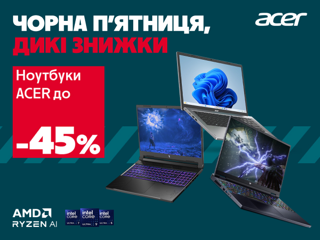 Чорноп’ятничні знижки на ноутбуки Acer активовано