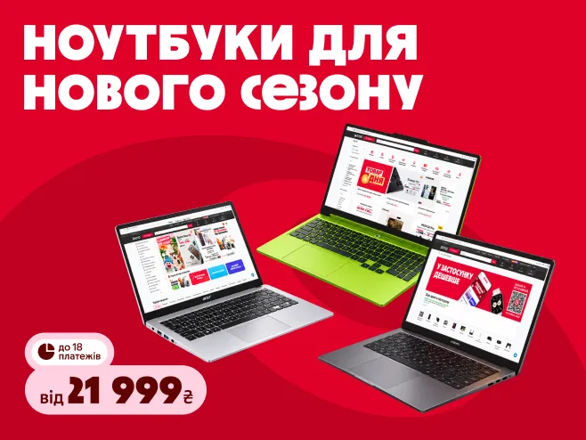 Прокачай своє навчання!