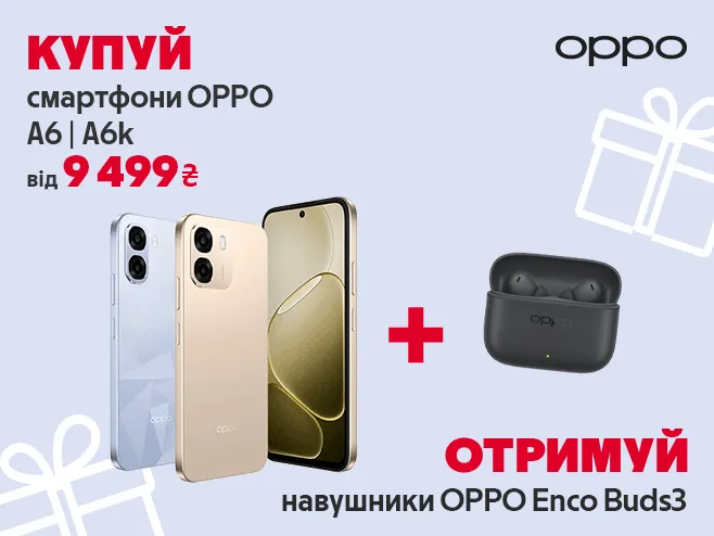 Ідеальний комплект до твого OPPO
