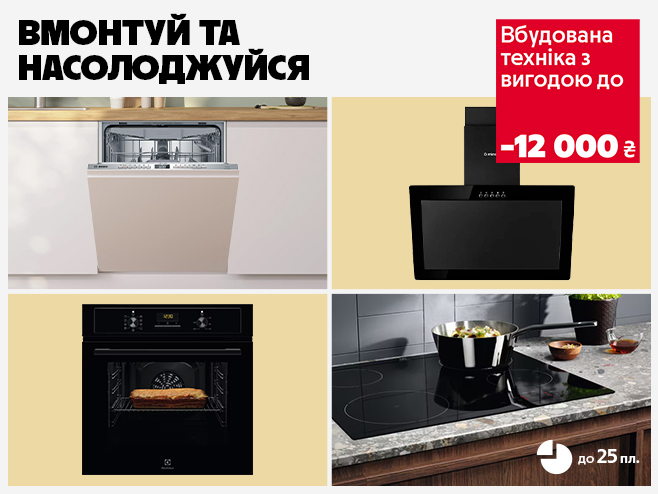 Гармонія стилю та зручності на вашій кухні!