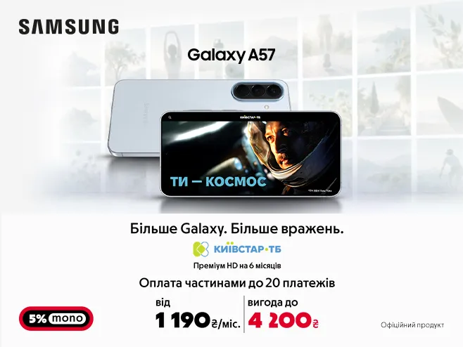 Створений для твого ритму