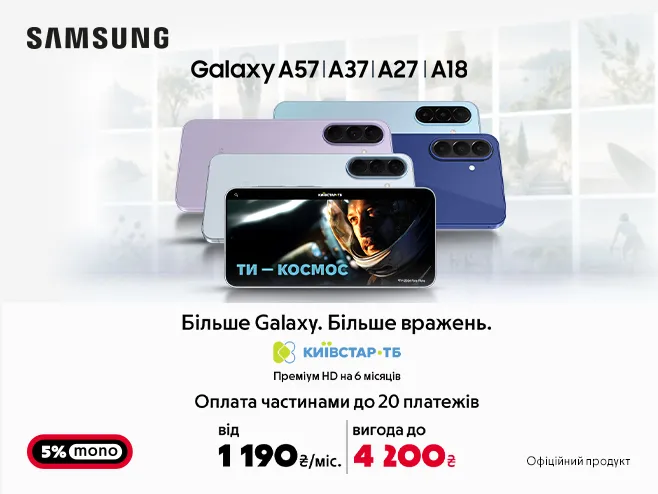 Час обрати свій Galaxy A