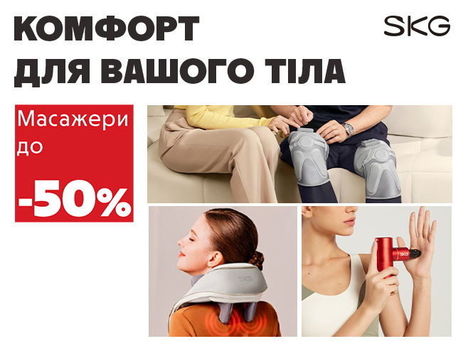 Піклуйся про себе з комфортом!