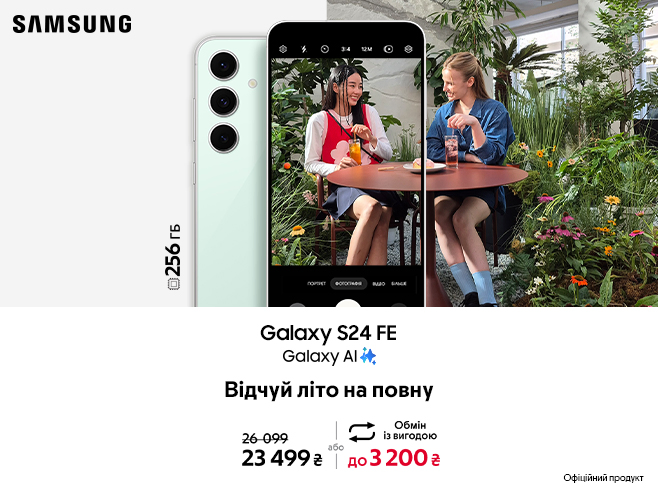 Samsung Galaxy S24 FE 8/256 GB✨ в трейд-ін з вигодою до 3 200 ₴