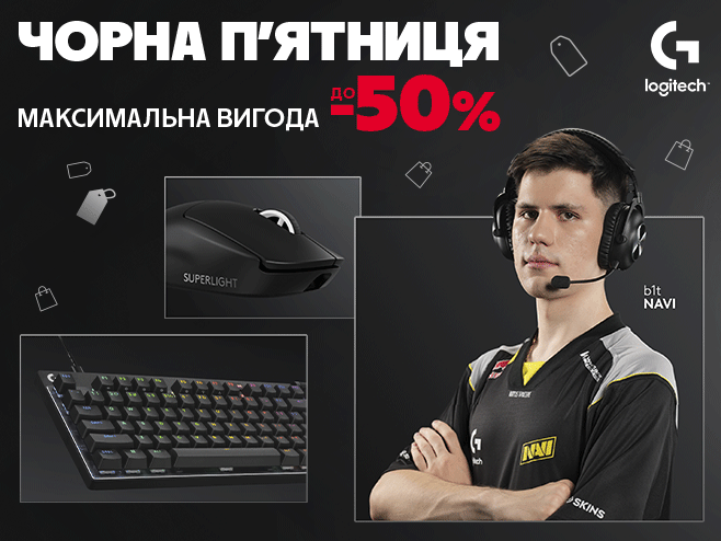 Грай як PRO, плати менше. Чорна п'ятниця від Logitech. Знижки до 50%