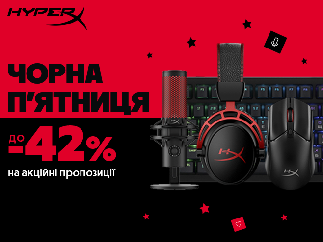 HyperX – твоя потужність зі знижкою до 42%!