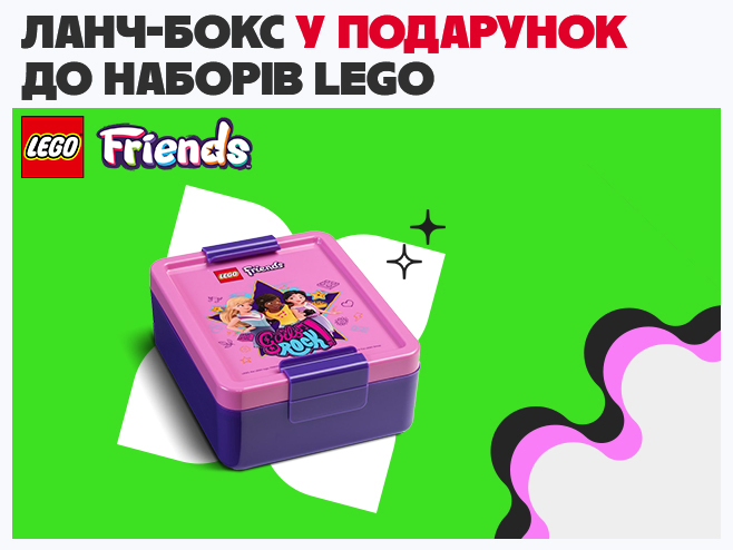 Купуй набори LEGO® – отримуй ланчбокс у подарунок!