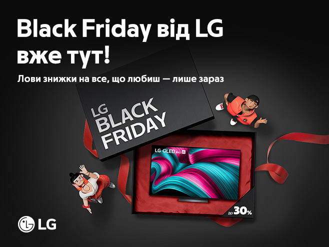 Твій новий рівень перегляду - телевізори LG зі знижкою до 30%!