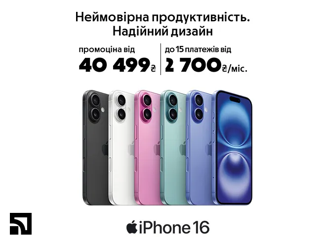 Твій ідеальний iPhone чекає на тебе.