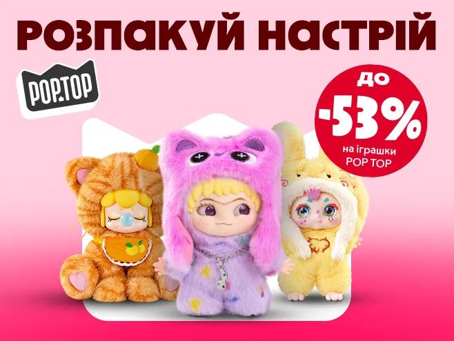 Поповни день яскравими емоціями!