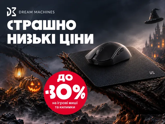 Страшно точні рухи з Dream Machines