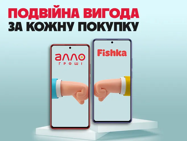 ПОДВІЙНИЙ КЕШБЕК ПОВЕРТАЄТЬСЯ