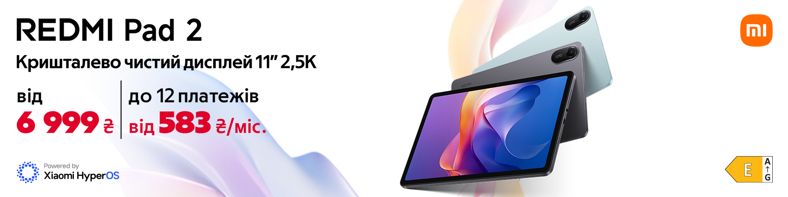 Redmi Pad 2 від 583₴ /міс. в Оплату частинами від ПриватБанк