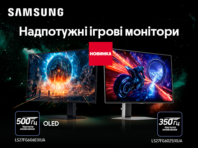 Новинки Samsung: коли картинка оживає!
