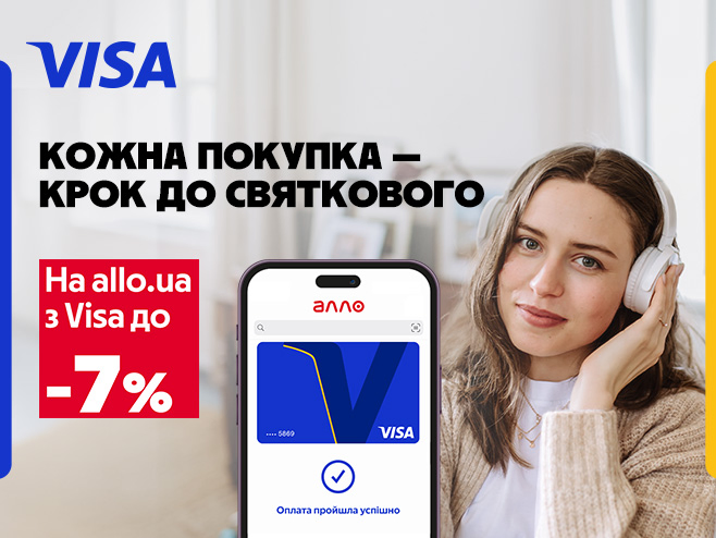 Сплачуйте карткою Visa — отримуйте до 7% знижки.