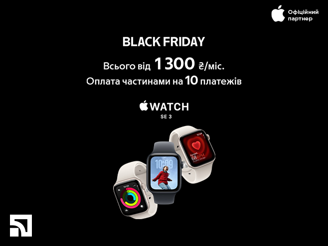 Твій Apple Watch SE. Твої 10 платежів. Максимум вигоди у Чорну п'ятницю.