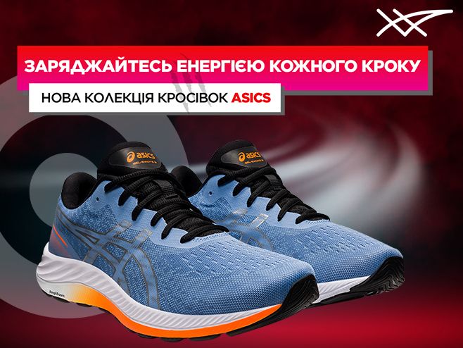  Новая коллекция кроссовок Asics по скидкам в Алло (Украина) 