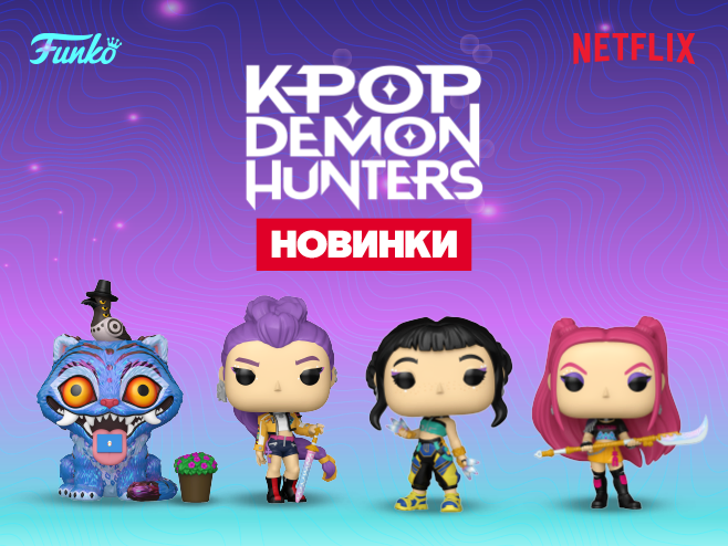 Відкрий портал новинок!