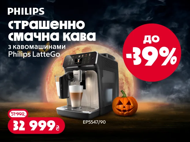 Philips - ранок зі смаком